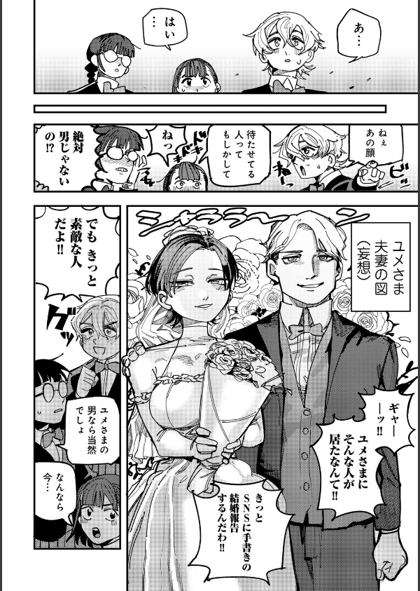 純愛バッドガールズ_22枚目の画像